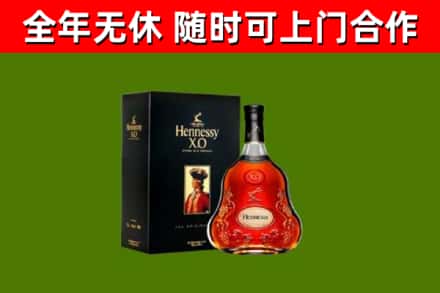 策勒烟酒回收轩尼诗XO.jpg