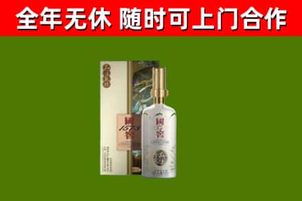 策勒烟酒回收国窖1573.jpg