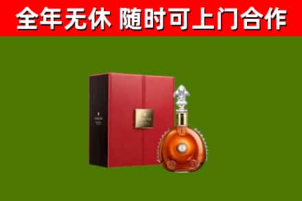 策勒回收路易十三