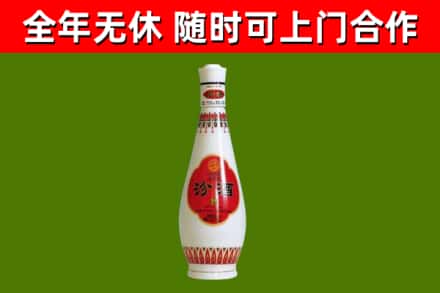 策勒回收老汾酒