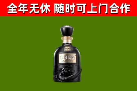 策勒回收古井贡酒