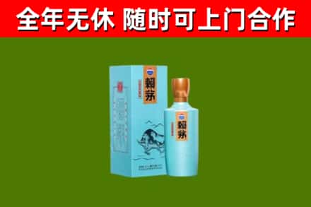 策勒回收赖茅